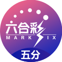 五分六合